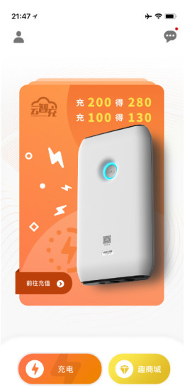云智充app