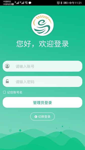 江蘇省農村產權交易信息服務平臺