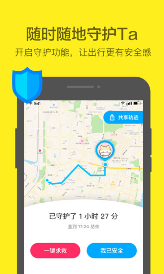 活點地圖APP