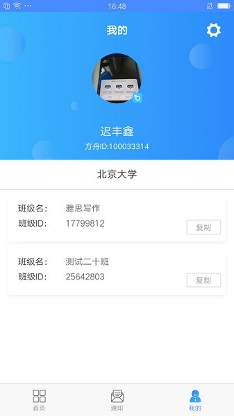 易寫作手機版