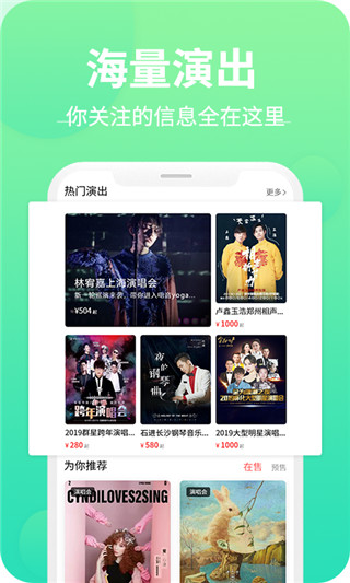 大河票務app