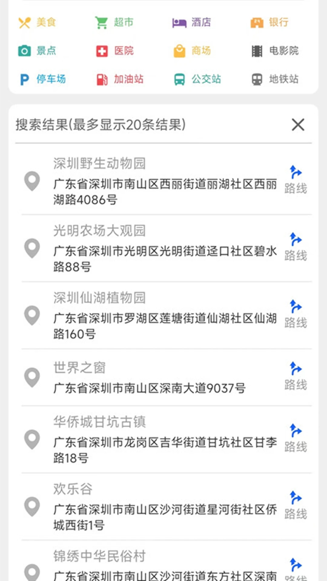 三維地圖實(shí)景免費(fèi)版