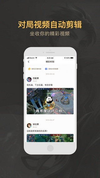 王者營地手機版