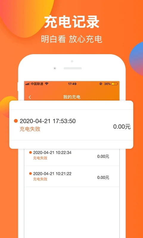 云智充智能充電樁
