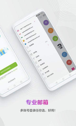 中國移動(dòng)139郵箱手機(jī)客戶端