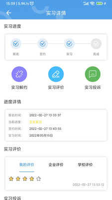 職校家園校園服務