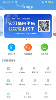 職校家園校園服務