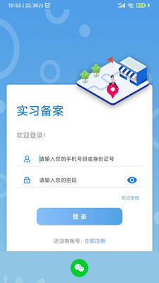 職校家園校園服務