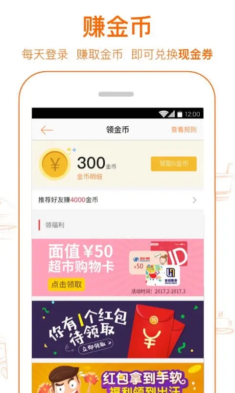 愛搶購砍價(jià)助手
