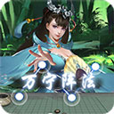 萬寧五子棋免費(fèi)版