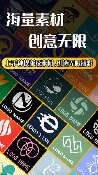 Logo設計師軟件