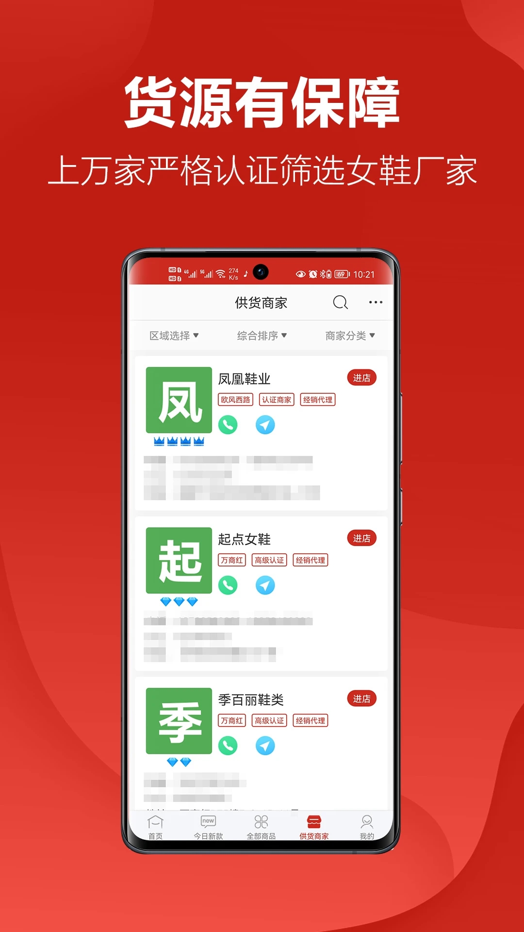 開山網貨源批發