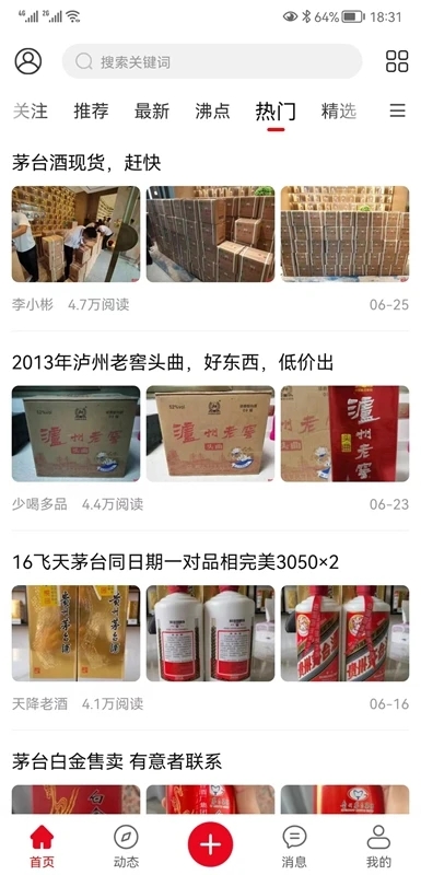 酒市網(wǎng)手機(jī)版