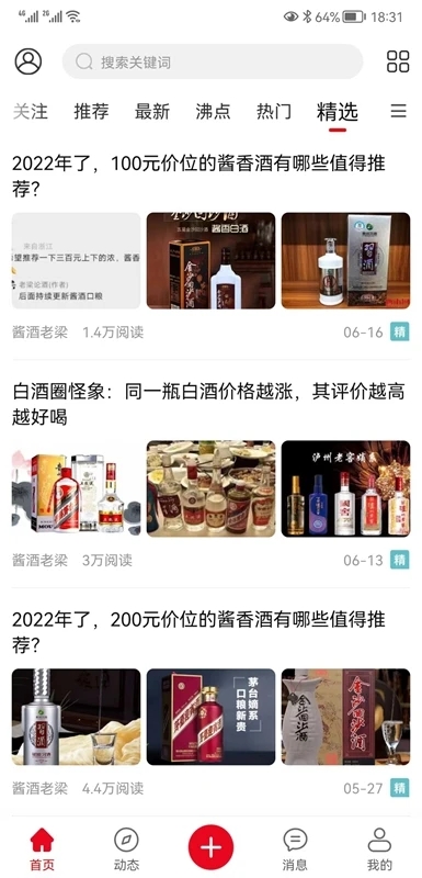 酒市網(wǎng)手機(jī)版