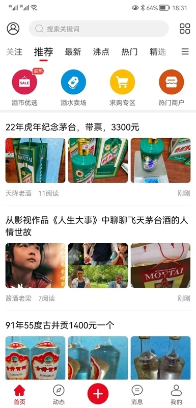 酒市網(wǎng)手機(jī)版