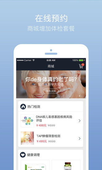 慈銘體檢結果查詢app下載