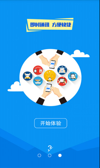 子貴校園手機app下載