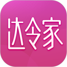 達令家APP