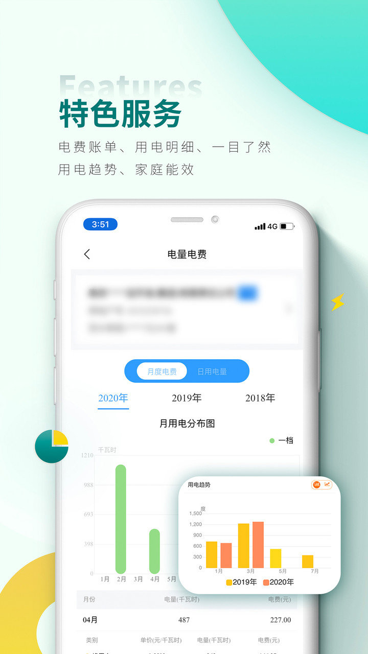 國(guó)上國(guó)網(wǎng)app二維碼