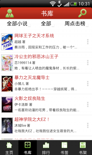 飛盧小說Vip永久免費