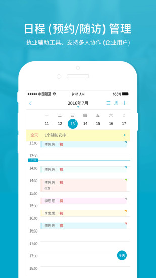 領健e看牙