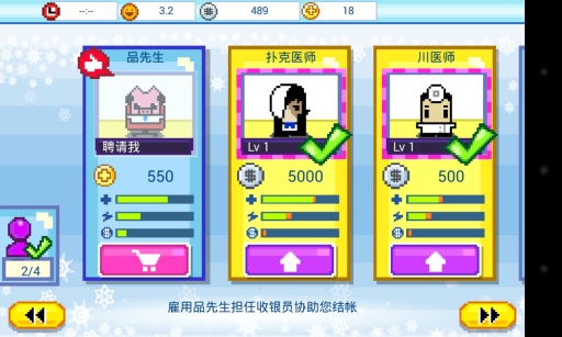 瘋狂醫院手機版