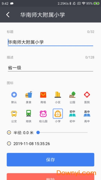 馬克地圖手機版
