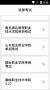 鷗瑪云監控平臺手機版