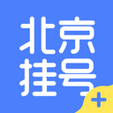 北京醫院掛號