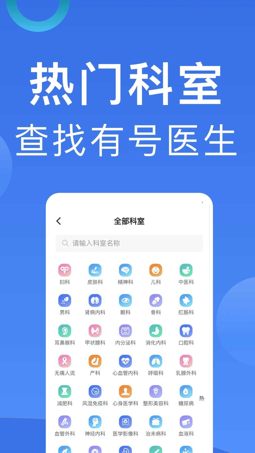 北京醫院掛號