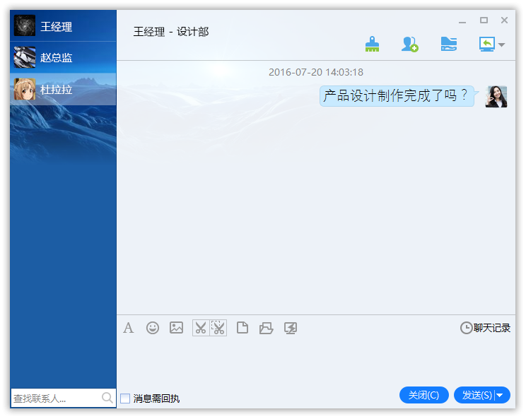內網通(內網通訊軟件)