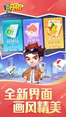 監利同城游