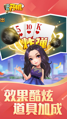 監利同城游