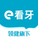 領健e看牙
