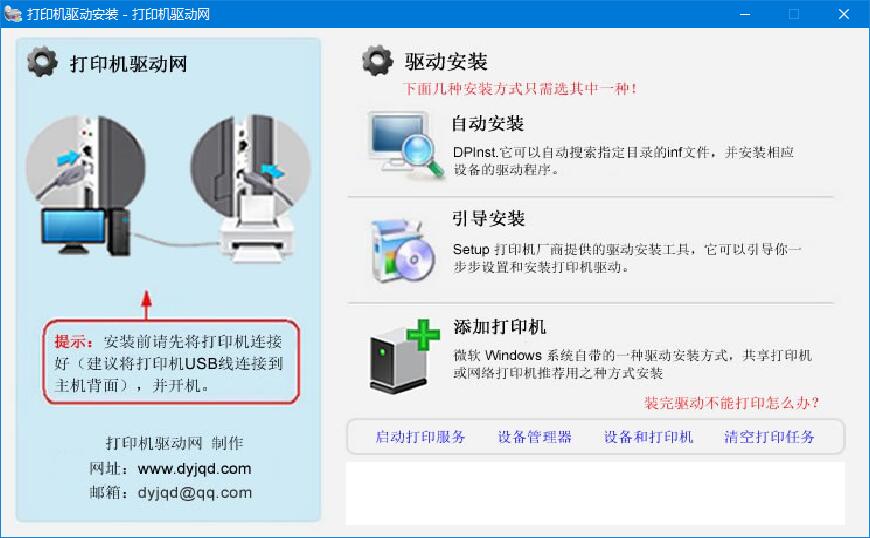 Win10 HP1020打印機驅動