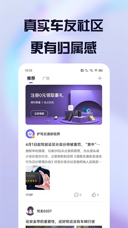 護駕手機行車記錄儀