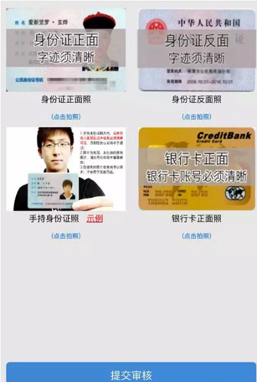 嘉聯立刷app