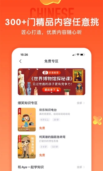 少年得到(素質教育)