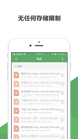 微力同步(數據傳輸)