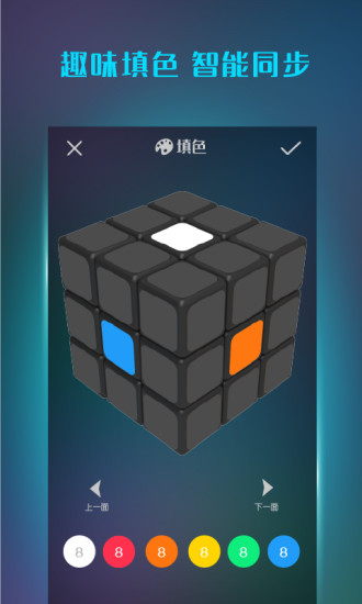 魔方學院APP下載