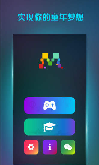 魔方學院APP下載