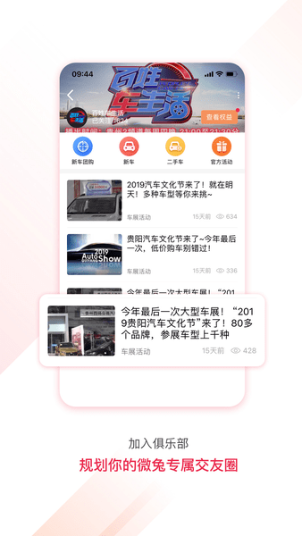 百姓關注手機版