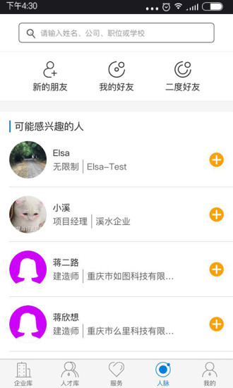 四庫一平臺