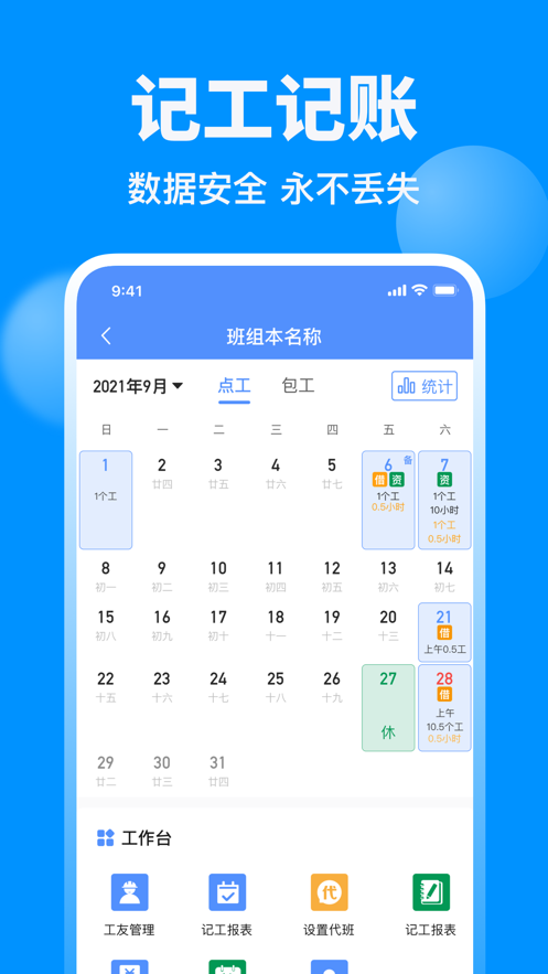 魚泡網(wǎng)藍(lán)領(lǐng)招聘