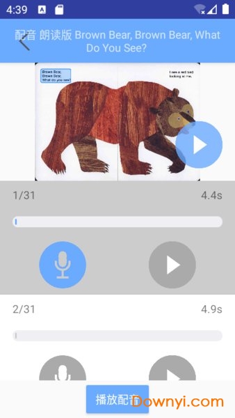 有聲英語繪本專業(yè)版