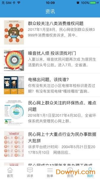 遼寧民心網手機版