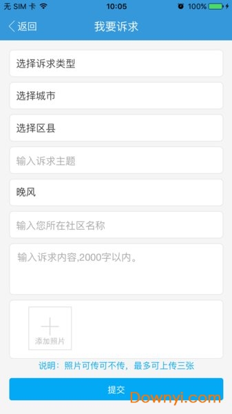 民心網投訴中心