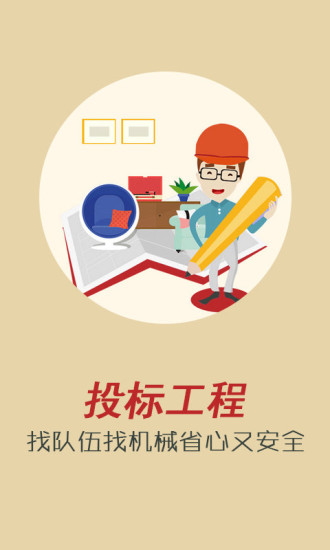 建程網(wǎng)手機版