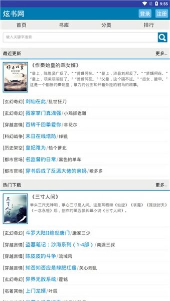炫書(shū)網(wǎng)全本小說(shuō)下載