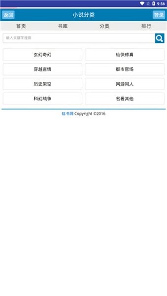 炫書(shū)網(wǎng)APP